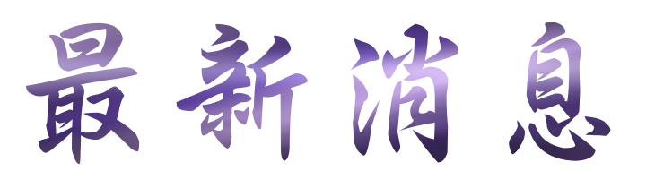 關鍵字-找網站優化-投遞廣告-找關鍵字 關鍵字-找網站優化-投遞廣告-找關鍵字